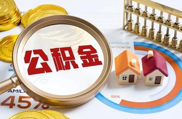 安阳公积金取十万中介收4万（找中介套取15万公积金违法吗）